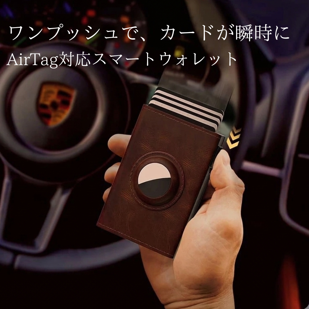 探せるスマートウォレット